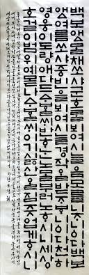 Calligraphy에 있는 철주 이님의 핀 붓글씨 손글씨 서체