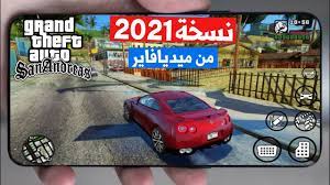 جميع أكواد أسرار وشفرات لعبة gta san andreas الخارقة للكمبيوتر, كل لاعب للعبة جاتا سان اندرياس هو بحاجة ماسة للكثير من القدرات والخروقات والتي تمكنه من لعب اللعبة بسهولة وقوة وإستمرارية أكثر, لأنه بالإعتماد على القوة. ØªØ­Ù…ÙŠÙ„ Gta San Andreas Apk Data 2021 Ø¨Ø­Ø¬Ù… ØµØºÙŠØ± Ù…Ù† Ù…ÙŠØ¯ÙŠØ§ÙØ§ÙŠØ± Ù„Ø¬Ù…ÙŠØ¹ Ø§Ù„Ø§ØµØ¯Ø§Ø±Ø§Øª Ø¨Ø¬Ø±Ø§ÙÙŠÙƒ Ø®Ø±Ø§ÙÙŠ