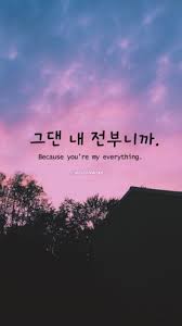 Jimin, you got no jams.. Korean Aesthetic Quotes Wallpapers Top Free Korean Aesthetic Quotes Backgrounds Wallpaperaccess