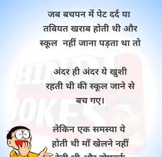 Don't interrupt someone working intently on a puzzle. Funny Quotes In Hindi English For Whatsapp Quotes Deltaquote Com