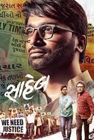 Saheb Gujarati Movie 2019 Watch Online Free Movies To Watch Online Movies Movies Online
