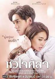 Thailand drama 【aruna】 2019 english sub ep 1 【best romantic movie】. Hua Jai Sila 2019 à¸« à¸§à¹ƒà¸ˆà¸¨ à¸¥à¸² Sindrome2lead