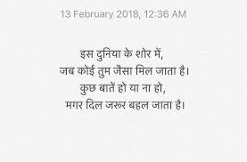 ह द Hindi Unknown Hindi Quotes Quotes Love Quotes