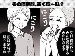 古い 価値 観 押し付け