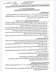 السكة الحديد تعديل أسعار تذاكر القطارات الروسية للوجه البحري بدءا من الغد بوابة الشروق نسخة الموبايل