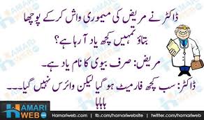 Easily can add jokes in favorite list. Funny Urdu Jokes Home Facebook