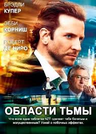 область тьмы 2 серия смотреть онлайн бесплатно в хорошем качестве Serial Oblasti Tmy Limitless Smotrim Onlajn Vse Serii