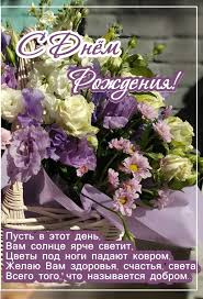 поздравление с днем рождения мужчине 60 лет в прозе Pozdravleniya S Dnem Rozhdeniya Krasivye V Proze Zhenshine Muzhchine Podruge Mama Sestre V 2020 G S Dnem Rozhdeniya Rozhdenie Pozdravitelnye Otkrytki