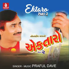 Praful Dave — Sacha Sagar Na Moti: тексты песен, клипы и концерты