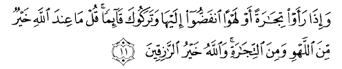 Lirik lagu surat al jumuah mp3 terpopuler full album terlengkap. Asbabun Nuzul Surah Al Jumu Ah Alqur Anmulia