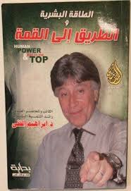 كتب Pdf موقع تحميل كتب Pdf مجانا Kutub Pdf Livres En Francais Listes De Livres Livre