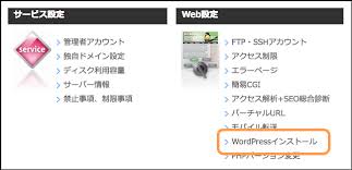お名前 Com レンタルサーバーに独自ドメイン対応のwordpressを簡単にインストールする方法