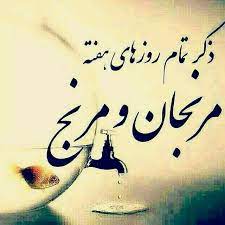 Maybe you would like to learn more about one of these? Ù…Ø±Ù†Ø¬Ø§Ù† Ùˆ Ù…Ø±Ù†Ø¬ Calligraphy Art Arabic Calligraphy