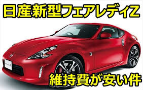 We did not find results for: Z34åž‹ æ–°åž‹ãƒ•ã‚§ã‚¢ãƒ¬ãƒ‡ã‚£zã® ç¶­æŒè²» ãŒæ„å¤–ã¨å®‰ã„ä»¶ï½— ä¾¡æ ¼ä¸€è¦§ å®Ÿç‡ƒè²» ã‚«ãƒ¼ã‚®ãƒ¼ã‚¯