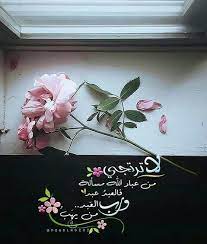 pin by sun shine on كلمات ذات معنى islamic pictures quotes arabic words