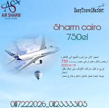 وكيل طيران النيل Nile Air Posts Facebook