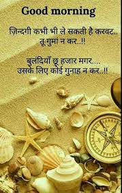 Pin By Kk 1962 On Namaste Good Morning Quotes Morning Prayer Quotes Good Day Wishes