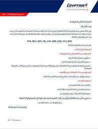 مصر للطيرن تتيح السفر لعدة وجهات على الرحلات الإستثنائية تعرف عليها اليوم السابع