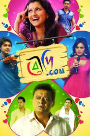 Although the title appears to allude to the alleged malaysian political phenomenon, the director has denied the insinuation. Bengali Movies Watch New Bengali Movies Online Bangla Movies 2021
