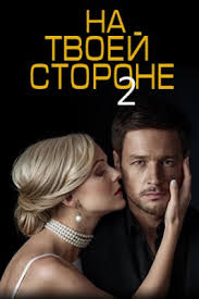 бабушка легкого поведения 2 смотреть онлайн в Hd 1080 Russkie Filmy 2019 Smotret Onlajn Novinki Vyshedshie