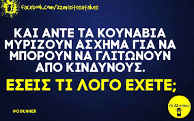 [Εικόνα: images?q=tbn:ANd9GcRUQEW4qmmMdhIZzY8nbeO...m1aWy6rw&s]