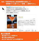 とんかつ (投資家)