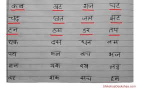 This is a word document of common 2 and 3 letter words. Learn Hindi Lesson 4 Read 2 Letter Words Youtube