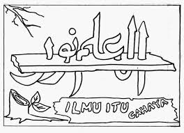 Cara menggambar gambar kaligrafi mudah dan indah berwarna. Lomba Kaligrafi Arab Kaligrafi Untuk Anak Sd Ada Lomba
