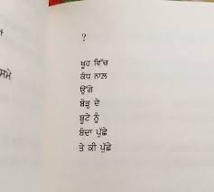 The memories of childhood have special significance in one's life and are cherished by almost everyone. Joint Family Quotes In Punjabi Quotes Themequote Com