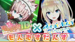 動画情報 : 【モンスター娘TD】「もんむすだんす」歌って踊ってみた【ビビ神様と】 | ブィレーダー - Vtuber情報