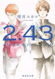Youths wagering the spring high volleyball tournament. 2 43 Seiin High School Boys Volleyball Team Wikipedia