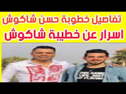 مهرجان بونبونى ساقط فى نوتيلا. Ø­ÙÙ„ Ø®Ø·ÙˆØ¨Ø© Ø­Ø³Ù† Ø´Ø§ÙƒÙˆØ´ Ø®Ø·ÙˆØ¨Ù‡ Ø­Ø³Ù† Ø´Ø§ÙƒÙˆØ´ Ø­ÙÙ„ ØµÙˆØ± ÙØ±Ø­ Ø®Ø·ÙŠØ¨Ø© Ø®Ø·ÙŠØ¨Ù‡ Ø®Ø·ÙˆØ¨Ø© Ø®Ø·ÙˆØ¨Ù‡ Ø­Ø³Ù† Ø´Ø§ÙƒÙˆØ´ Ùˆ Ø®Ø·ÙŠØ¨ØªØ© 2020 Youtube