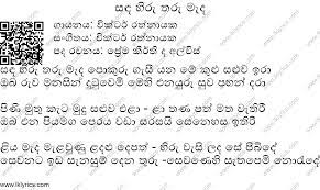 Dharma deepani lanka dharani 11. Sanda Hiru Tharu Mada Lyrics Lk Lyrics