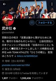 Jun 20, 2021 · 元陸上十種競技選手のタレントで、19日に日本フェンシング協会の新会長に就任した「百獣の王」こと、武井壮が20日、ツイッターを更新。自身. Ksgew3qxrya8dm