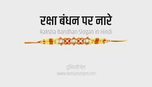 रक्षा बंधन कब मनाया जाता है. Ehqmiq9sa1er M