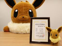 The latest tweets from @eevee716 æ­£å¼èªå®š 11æœˆ21æ—¥ã¯ ã‚¤ãƒ¼ãƒ–ã‚¤ã®æ—¥ æ ªå¼ä¼šç¤¾ãƒã‚±ãƒ¢ãƒ³ã®ãƒ—ãƒ¬ã‚¹ãƒªãƒªãƒ¼ã‚¹