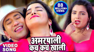 See more of darling jaldi reply bhejo nahi toh mamaa jag jayegi. Watch Nirahua Or Amrapali Ka Bhojpuri Gana Video Song Bhojpuri Song Aamrapali Re Kach Kach Khali Ft Nirahua And Amrapali Dubey