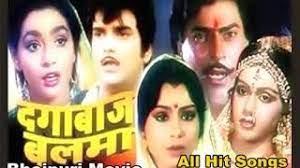 Next articlehero varrdiwala bhojpuri web series official trailer. Dagabaaz Balma Best Bhojpuri Song Youtube