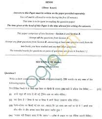 Icse Class 10 Hindi Sample Paper Sample Paper Question Paper Paper