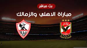 مباريات اليوم بث مباشر بدون تقطيع يلا شوت الجديد توداي ويقدم يلا شووت حصري البث المباشر للمباريات الدوري الإيطالي ودوري أبطال أوروبا ودوري أبطال أفريقيا عبر القنوات. Ø¨Ø« Ù…Ø¨Ø§Ø´Ø± Ù…Ø¨Ø§Ø±Ø§Ø© Ø§Ù„Ø§Ù‡Ù„ÙŠ ÙˆØ§Ù„Ø²Ù…Ø§Ù„Ùƒ Ù„Ø¹Ø¨Ø© Ø¨ÙŠØ³ Youtube