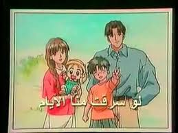 أغنية أنا وأخي Childhood Memories Anime Characters Childhood