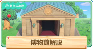 アイコン用にご利用の際はプロフィールに「@zumizumi1254」又は「水視ずみ」の記載をお願いします ※when using for icons, please write @zumizumi1254 or 水視ずみ on your profile. ã‚ã¤æ£® åšç‰©é¤¨ã®ç§»å‹•ãƒžã‚¹ã®å¤§ãã•ã¨ãŠã™ã™ã‚ã®å ´æ‰€ æµ·ã®å¹¸ãŒè¿½åŠ  ã‚ã¤ã¾ã‚Œã©ã†ã¶ã¤ã®æ£® ã‚²ãƒ¼ãƒ ã‚¦ã‚£ã‚º Gamewith