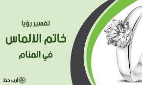 ماتفسير حلم لبس دبلة ذهب خطوبة. ØªÙØ³ÙŠØ± Ø±Ø¤ÙŠØ© Ø®Ø§ØªÙ… Ø§Ù„Ù…Ø§Ø³ ÙÙŠ Ø§Ù„Ù…Ù†Ø§Ù… Ù…Ø¹Ù†Ù‰ Ø­Ù„Ù… Ø®Ø§ØªÙ… Ø§Ù„Ù…Ø§Ø³ Ø¨Ø§Ù„ØªÙØµÙŠÙ„ Ø§Ø±Ø¨ Ø­Ø¸