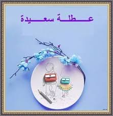 بعد 100 عام مثلا 2119 سنكون جميعا مع صفحة جبلة روح الروح Facebook