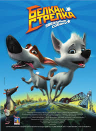 Zvyozdnye Sobaki Belka I Strelka 2010 Film Pro