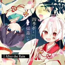swaying from season to season after the rain 神楽色アーティファクト イラスト 歌い手 イラスト