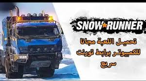 Shards of darkness v 1.05 (2017) pc | repack от xatab. ØªØ­Ù…ÙŠÙ„ Ù„Ø¹Ø¨Ø© Snowrunner 2020 Download Torrent Repack ÙƒØ§Ù…Ù„Ø© Ù„Ù„ÙƒÙ…Ø¨ÙŠÙˆØªØ± ØªÙˆØ±Ù†Øª ØºØ§ÙˆÙ‰ Ø´Ø±ÙˆØ­Ø§Øª