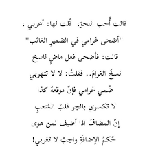 ابيات شعر Learn Arabic Language Words Quotes Arabic Words