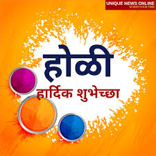 The earth mother needs our help, she needs our prayers. Happy Holi 2021 Wishes In Marathi Images Greetings Messages And Quotes To Share