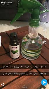 Pin By Ayat Almosabh On خلطات بشره Hair Care Recipes Body Skin Care Hair Care